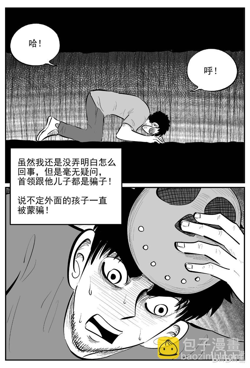 871 人类末日之旅-第861话