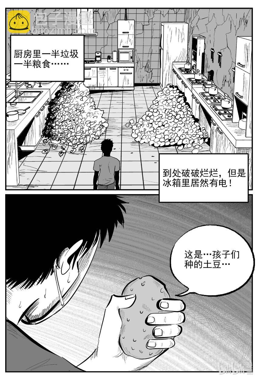 871 人类末日之旅-第861话