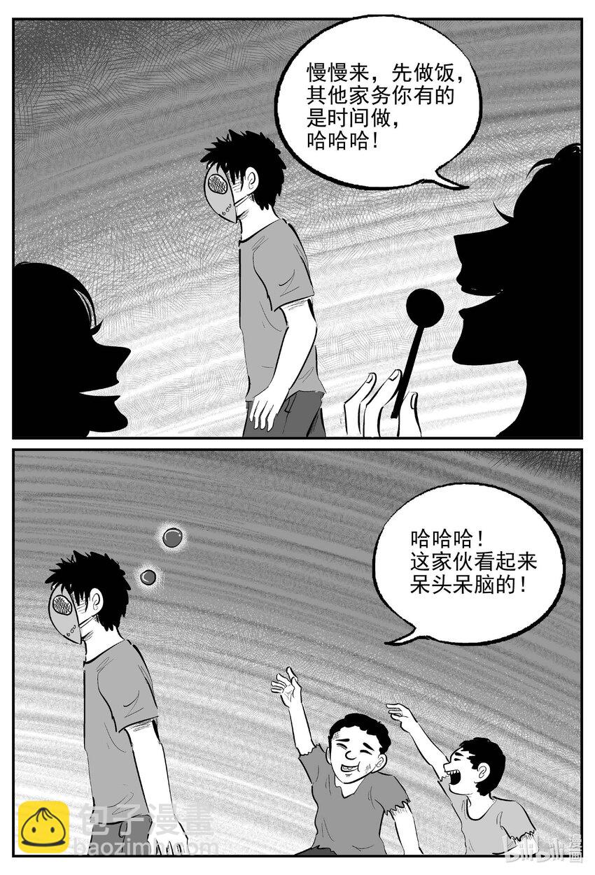 871 人类末日之旅-第861话