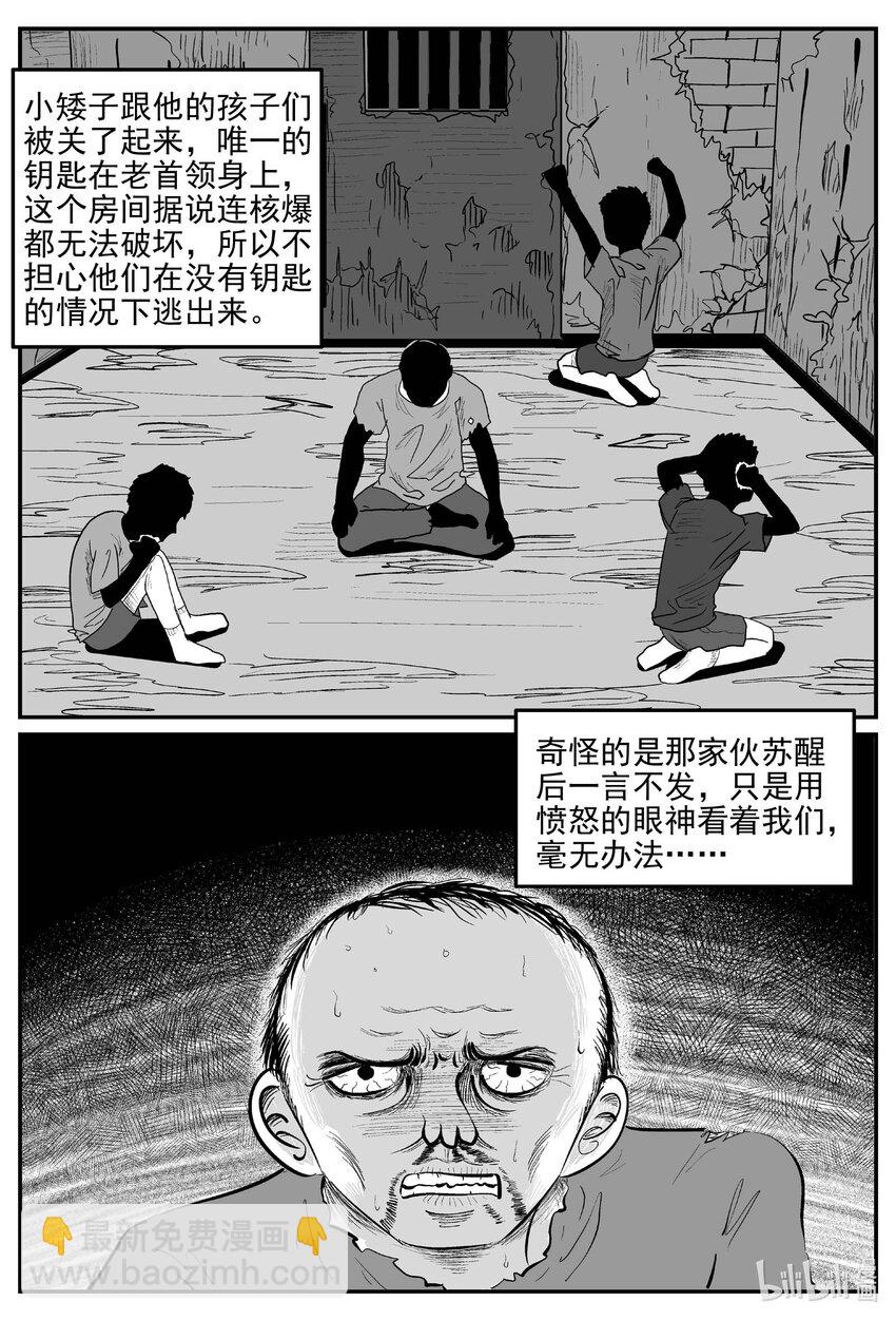 873 人类末日之旅-第863话