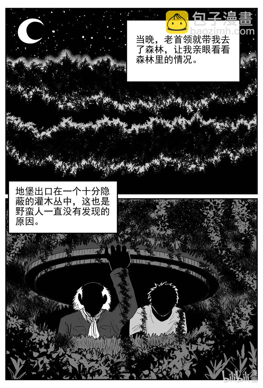 873 人类末日之旅-第863话