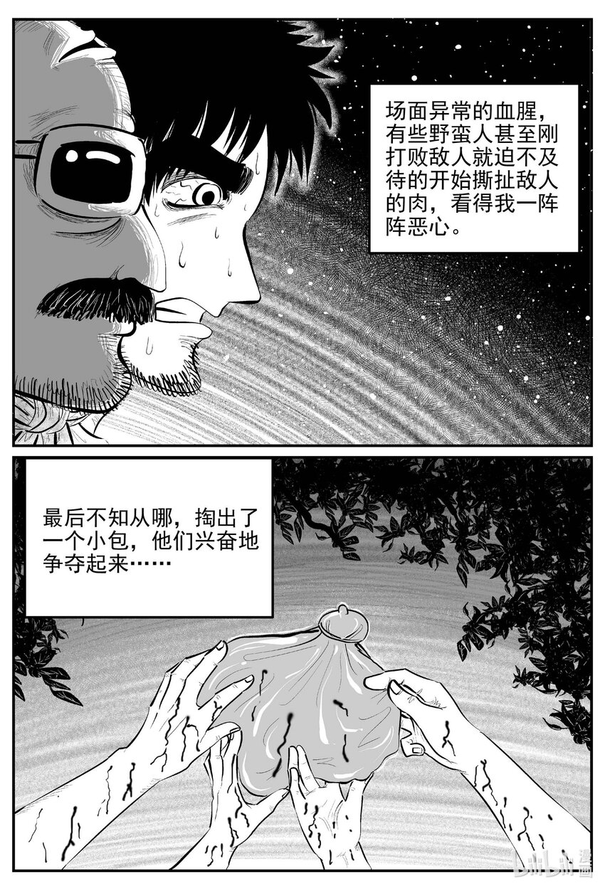 873 人类末日之旅-第863话