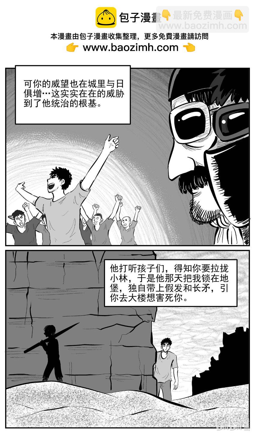 873 人类末日之旅-第863话
