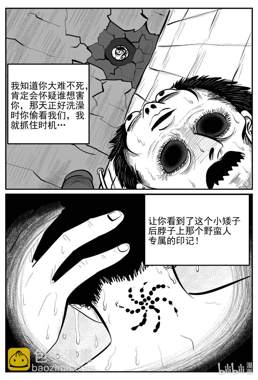 873 人类末日之旅-第863话