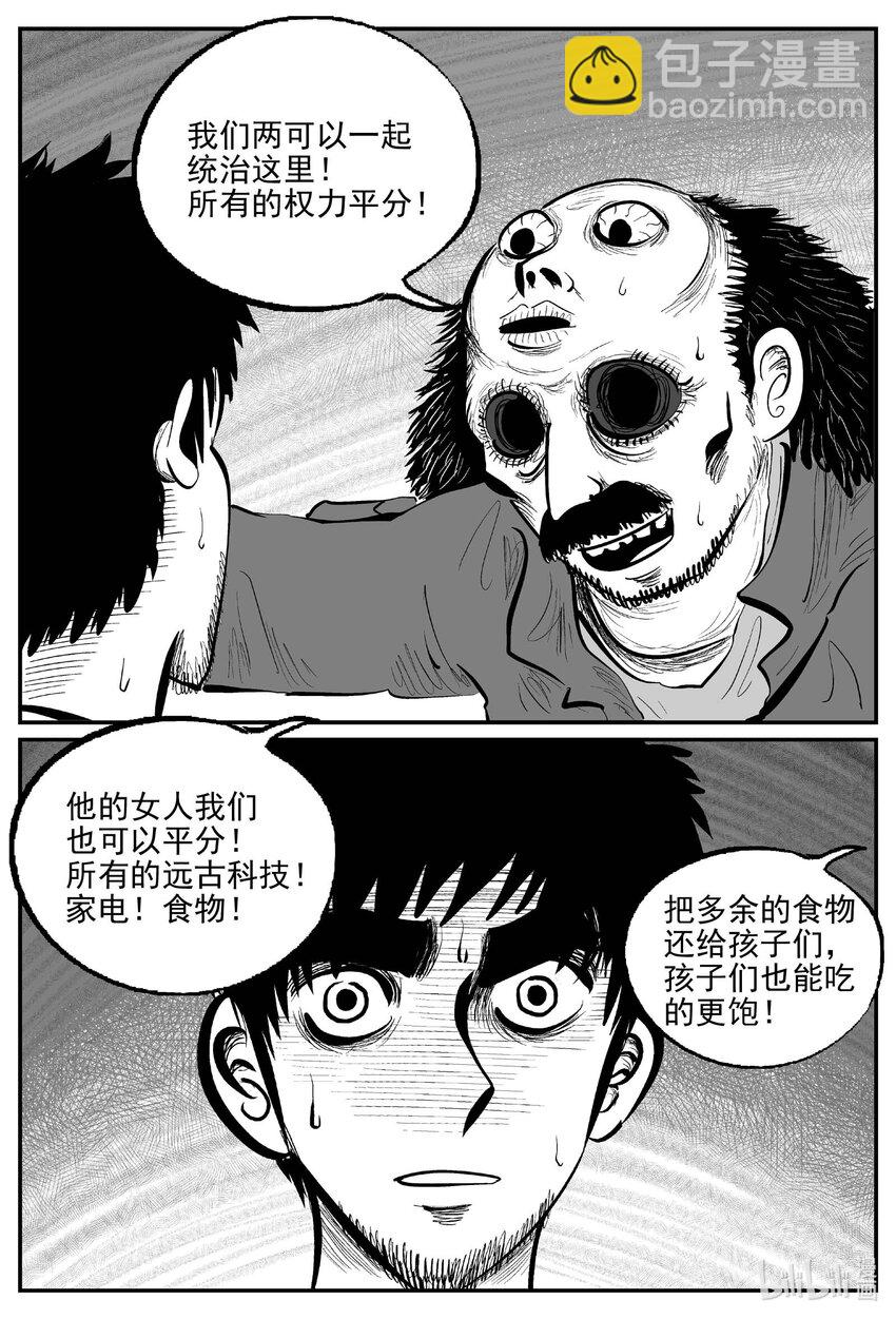 873 人类末日之旅-第863话