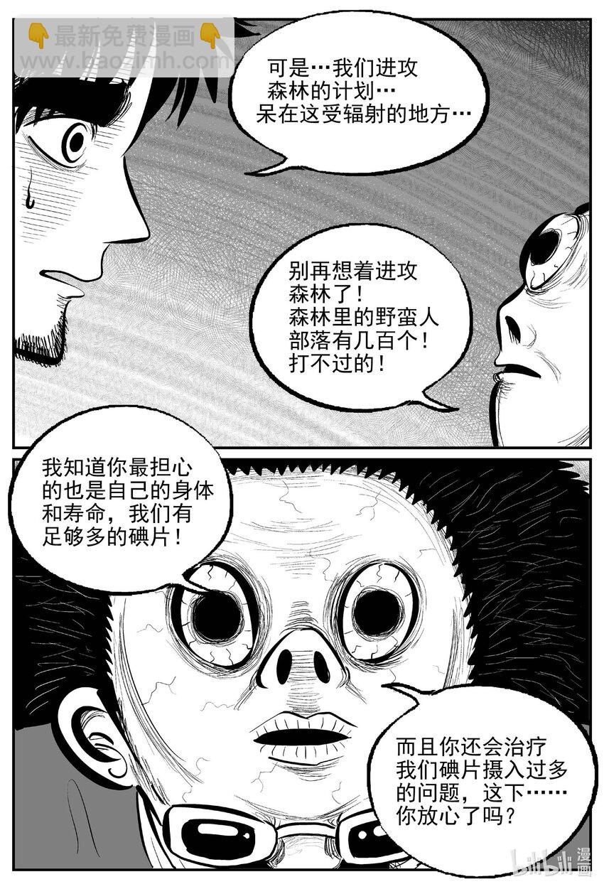 873 人类末日之旅-第863话