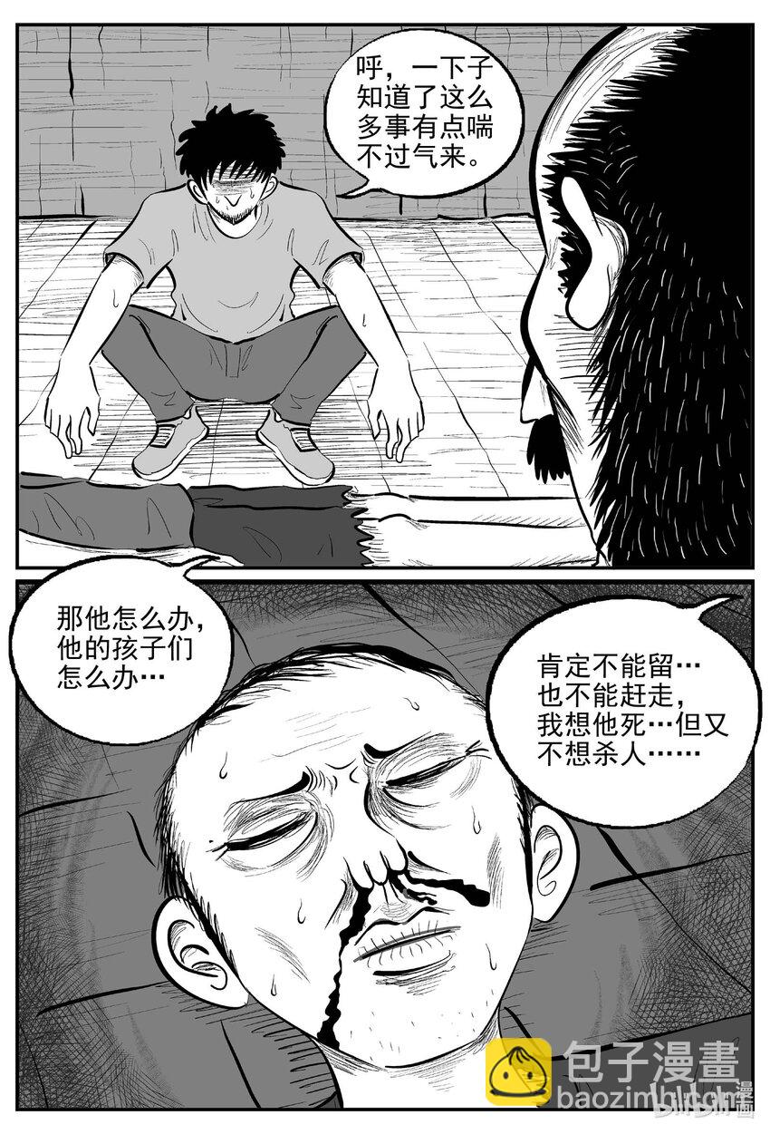 873 人类末日之旅-第863话