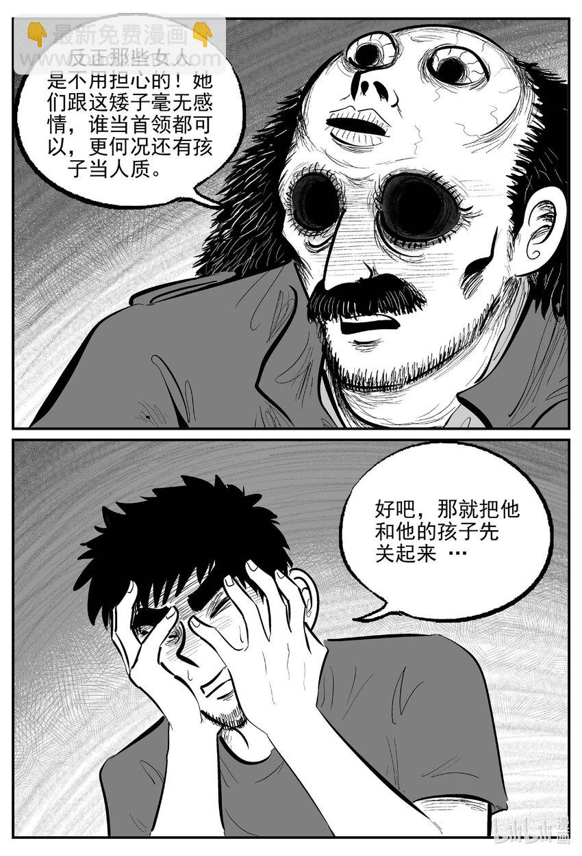 873 人类末日之旅-第863话