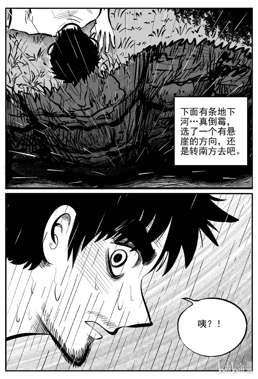 875 人类末日之旅-第865话