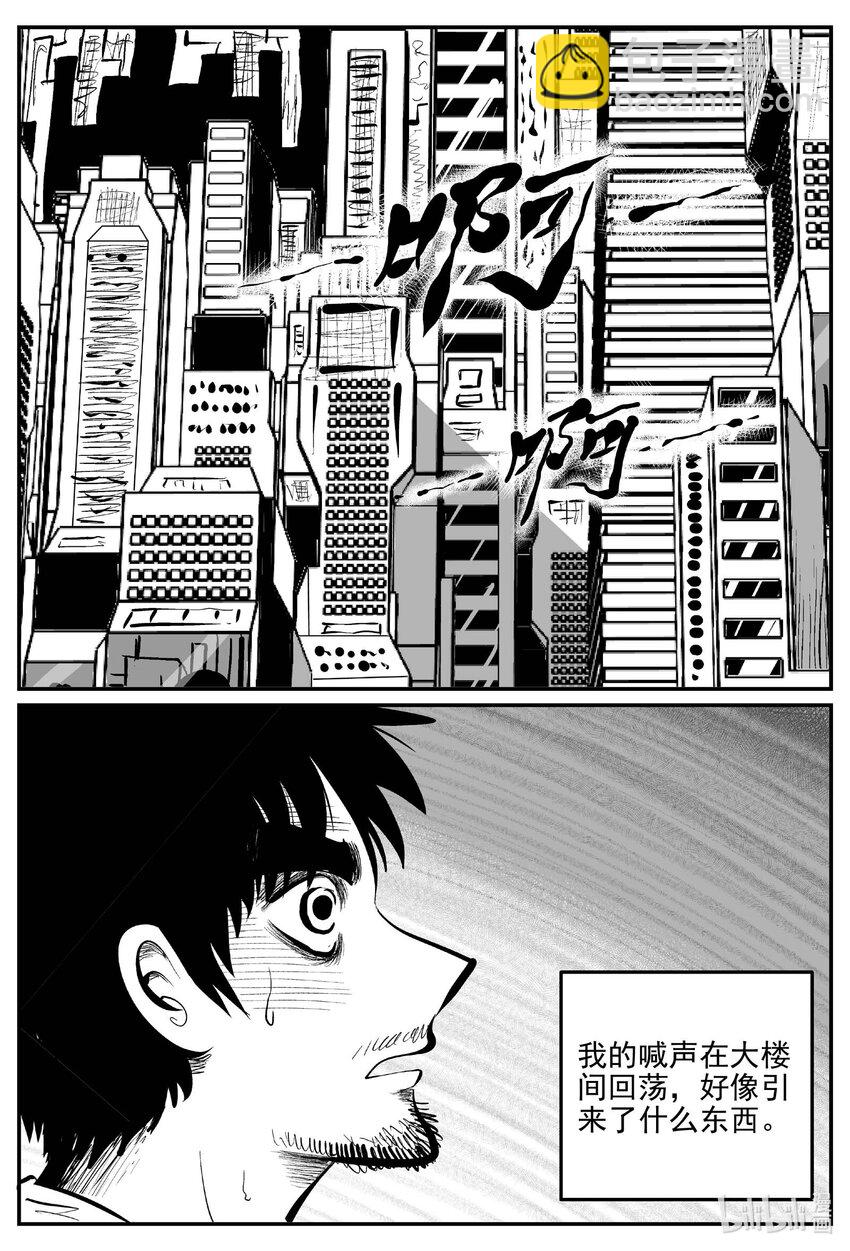 875 人类末日之旅-第865话