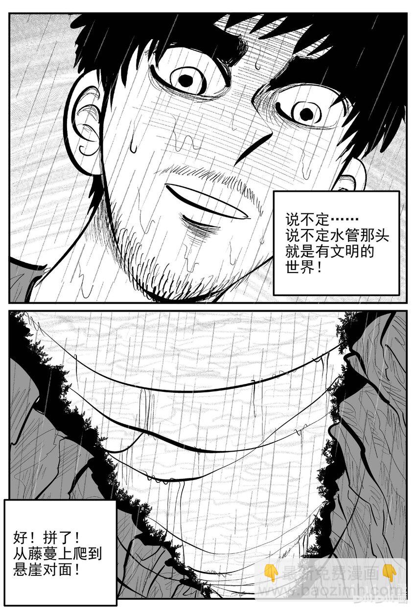 875 人类末日之旅-第865话