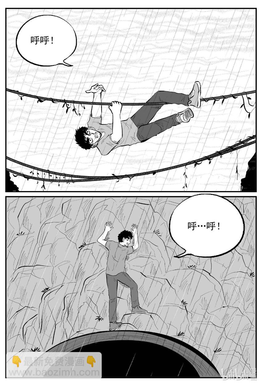 875 人类末日之旅-第865话