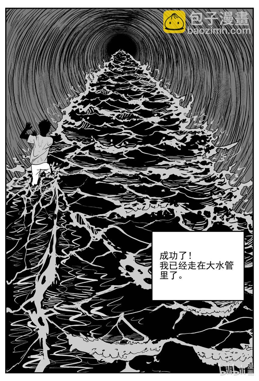 875 人类末日之旅-第865话