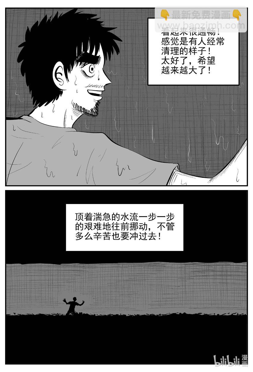 875 人类末日之旅-第865话