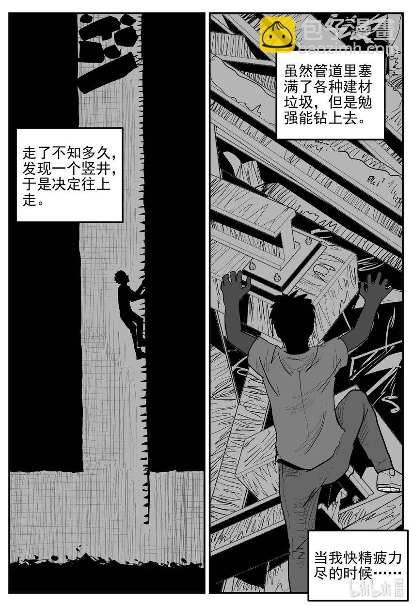 875 人类末日之旅-第865话