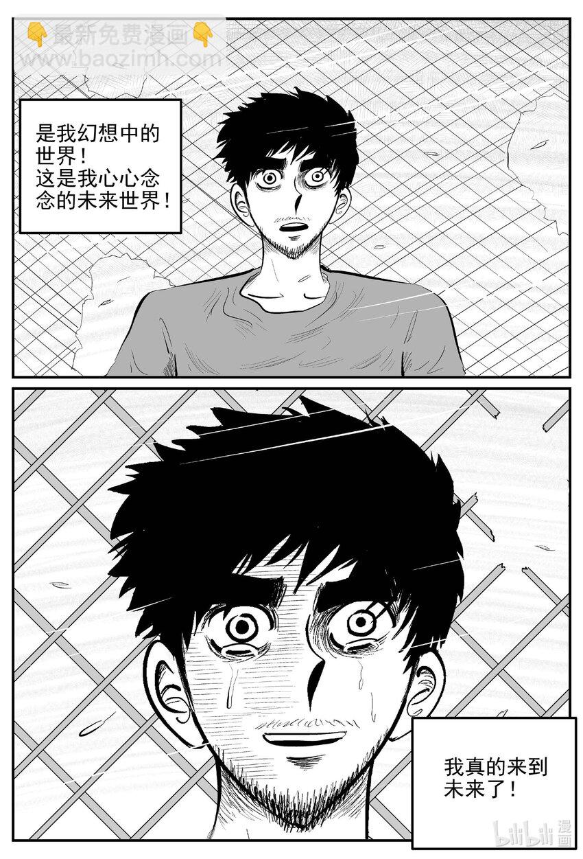 875 人类末日之旅-第865话