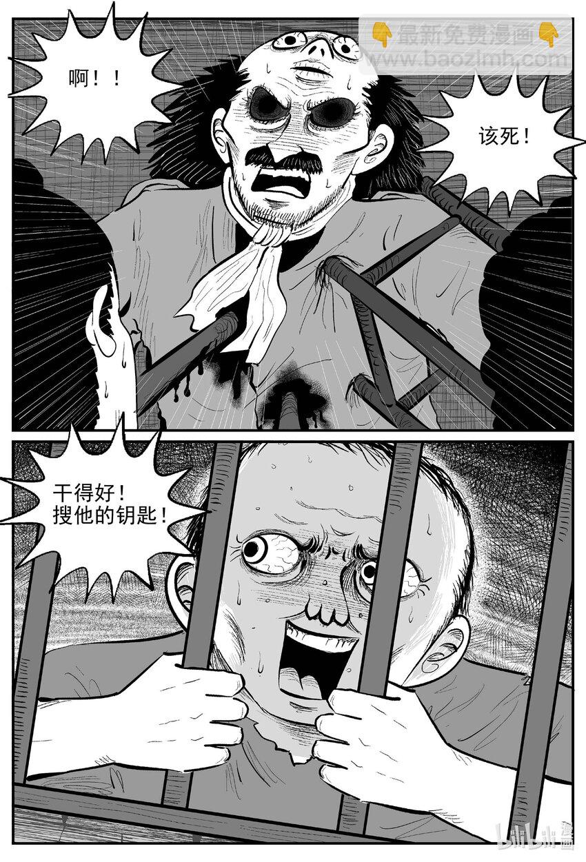 877 人类末日之旅-第867话