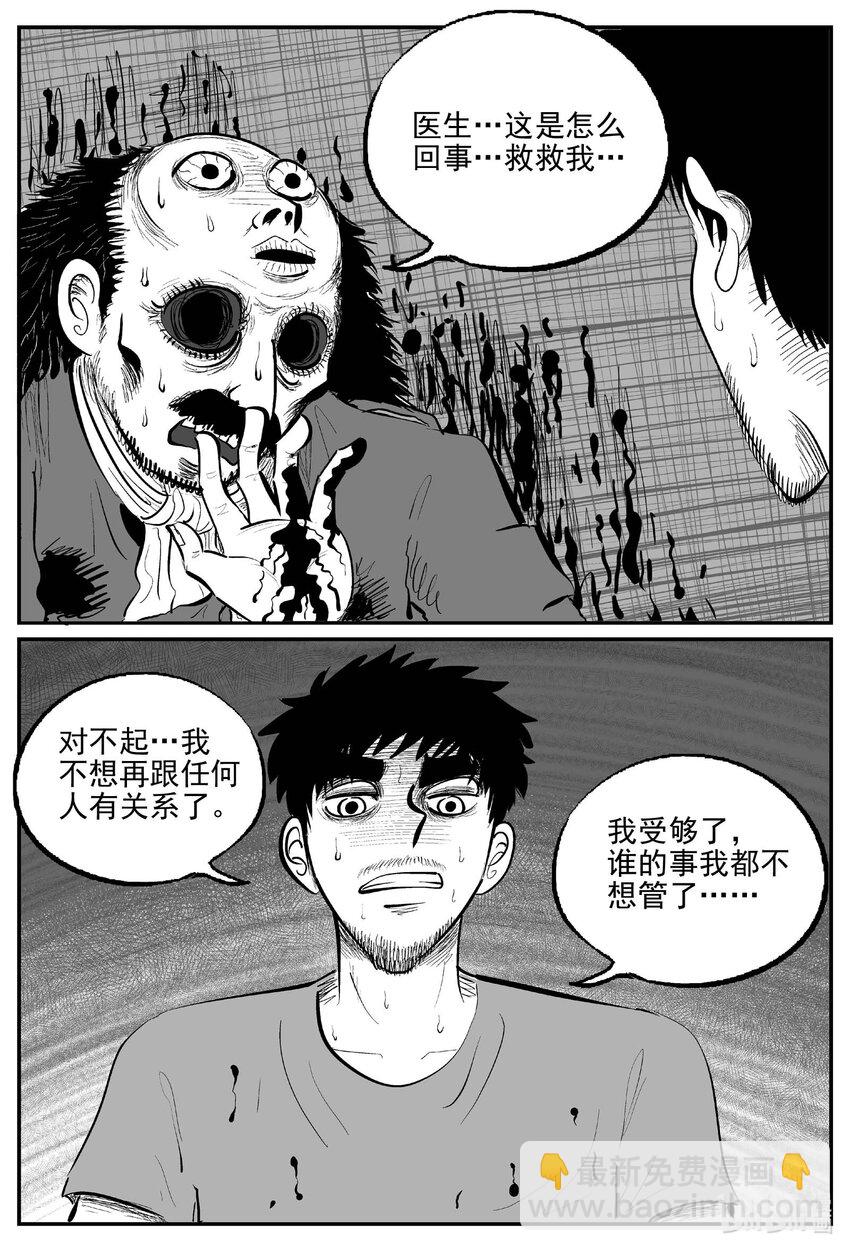 877 人类末日之旅-第867话