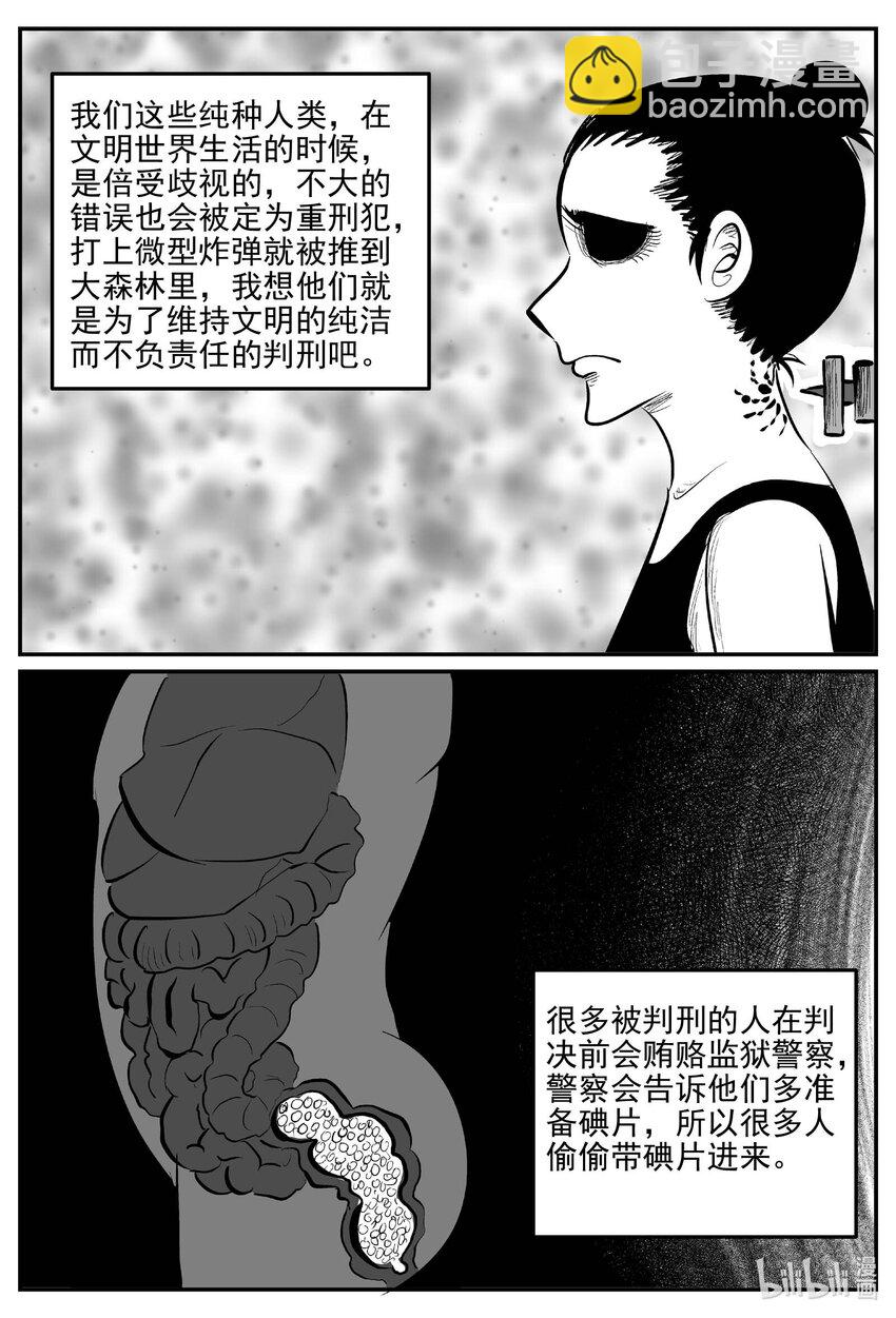 877 人类末日之旅-第867话