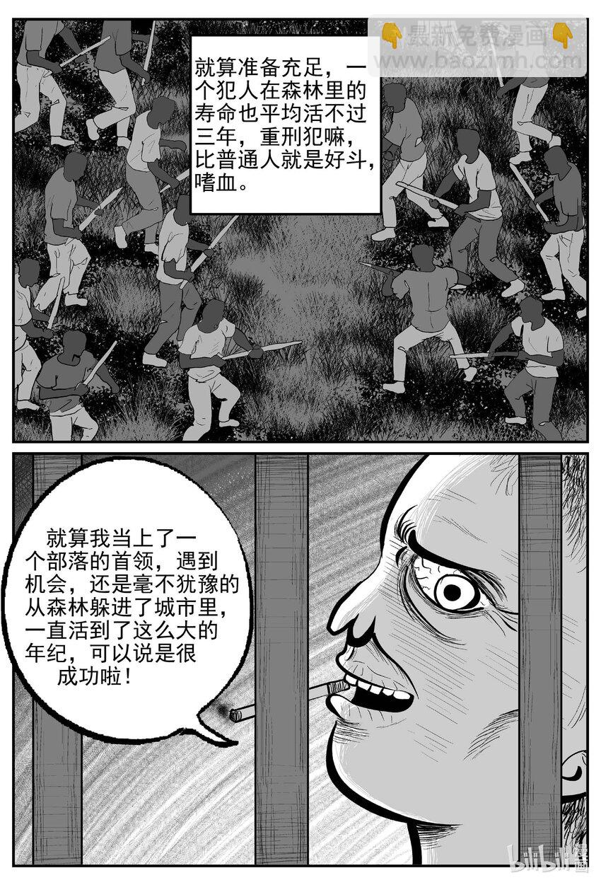 877 人类末日之旅-第867话