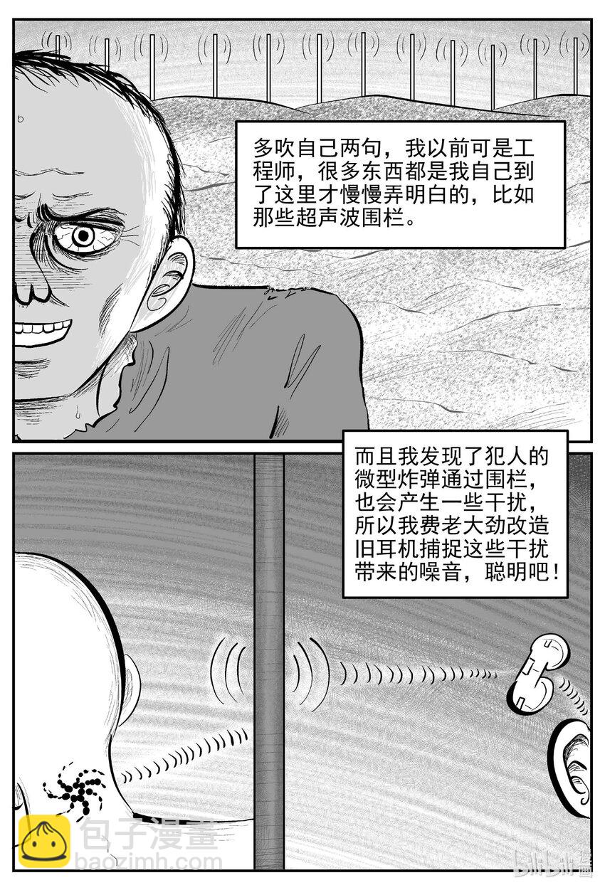877 人类末日之旅-第867话