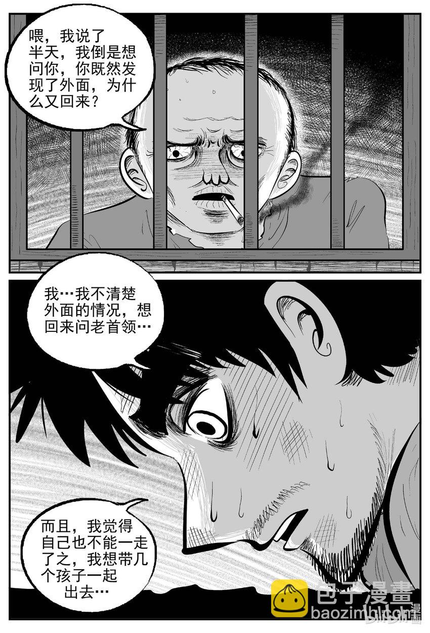 877 人类末日之旅-第867话