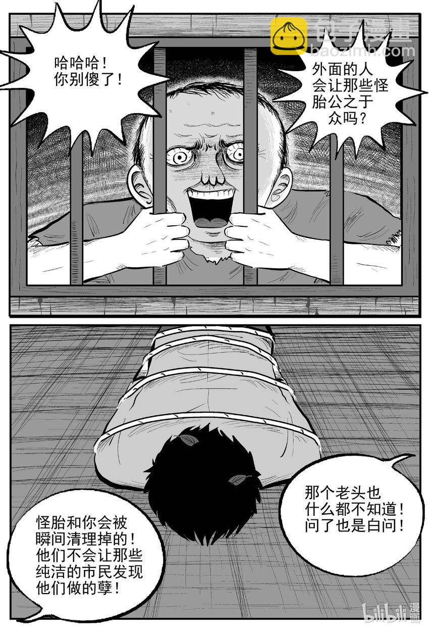 877 人类末日之旅-第867话