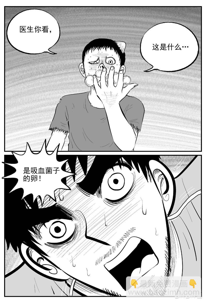 879 人类末日之旅《完》-第869话