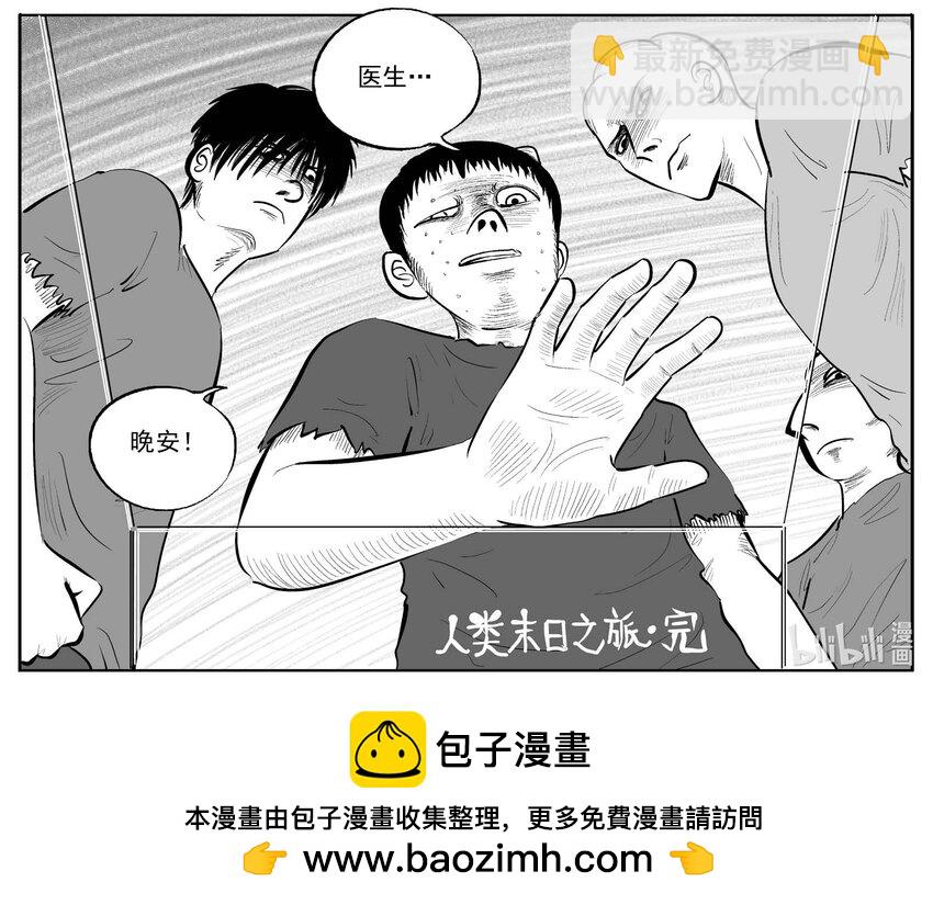 879 人类末日之旅《完》-第869话