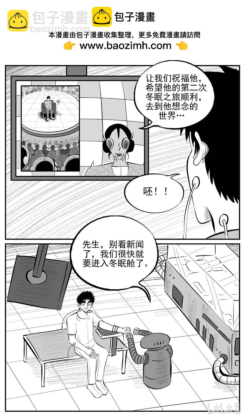 879 人类末日之旅《完》-第869话