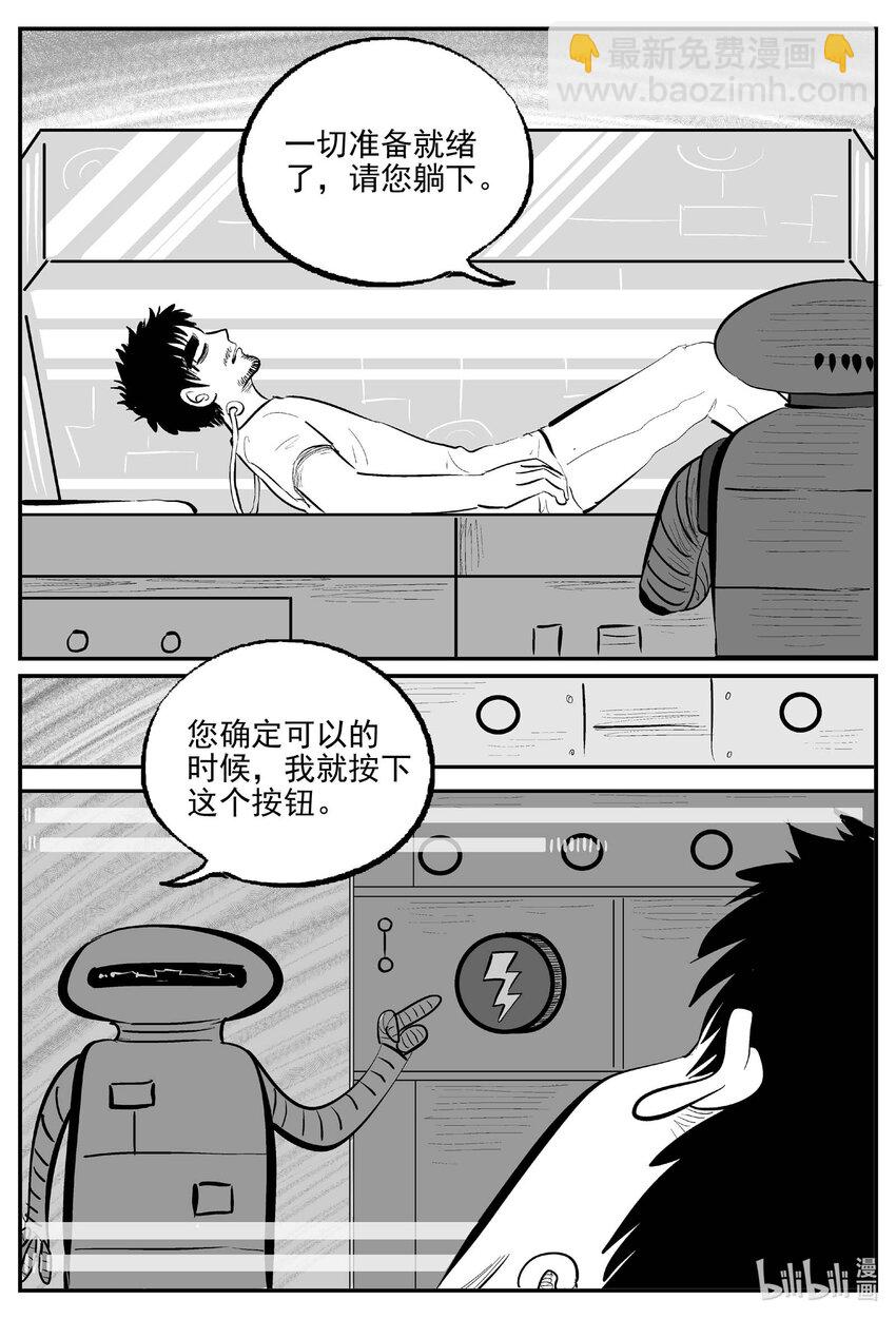 879 人类末日之旅《完》-第869话