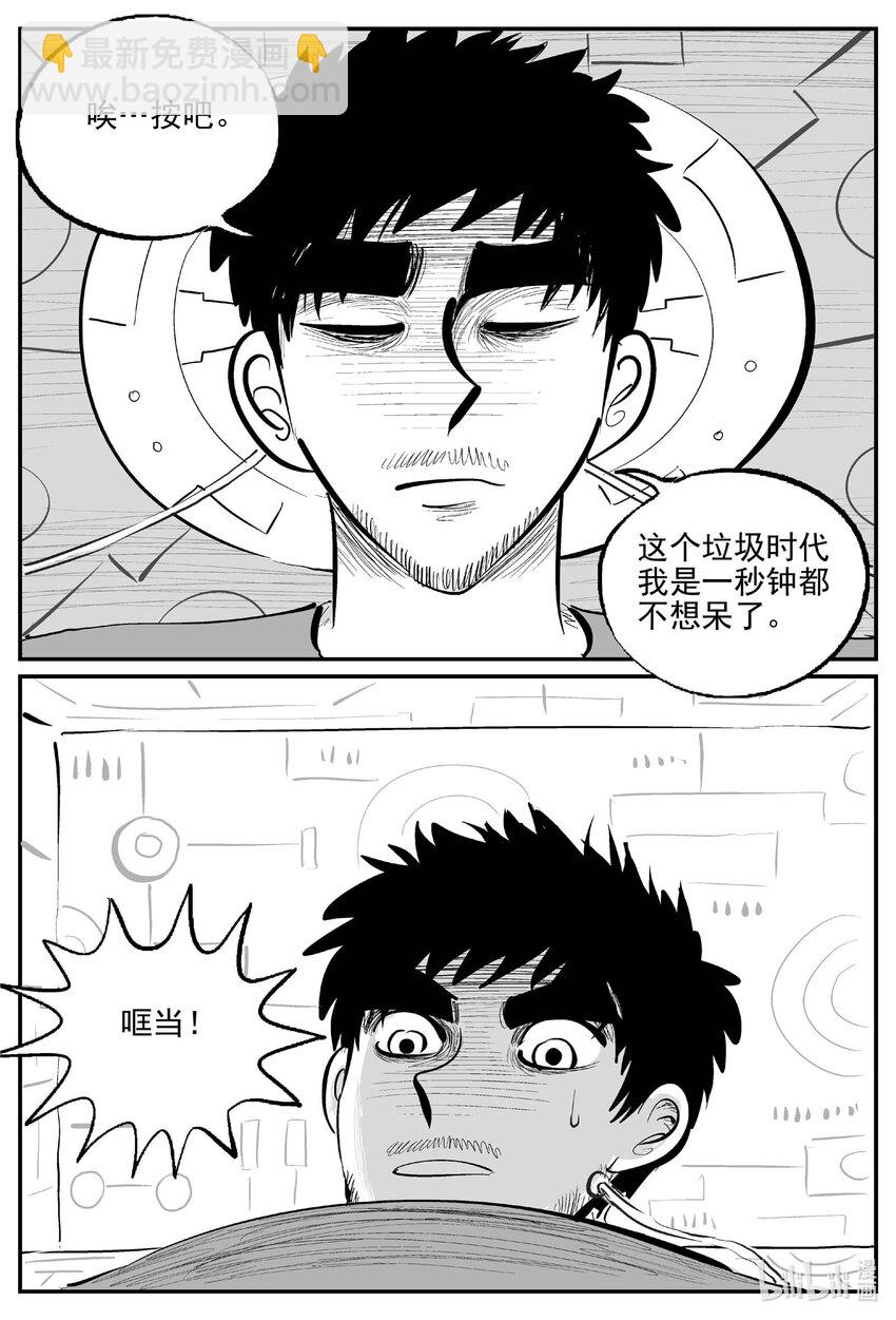 879 人类末日之旅《完》-第869话