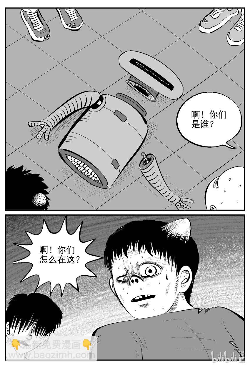 879 人类末日之旅《完》-第869话