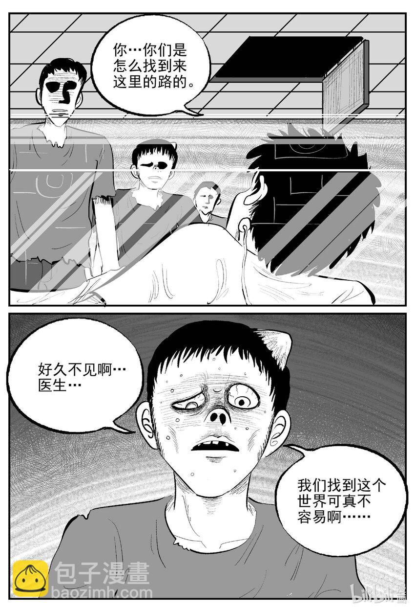 879 人类末日之旅《完》-第869话
