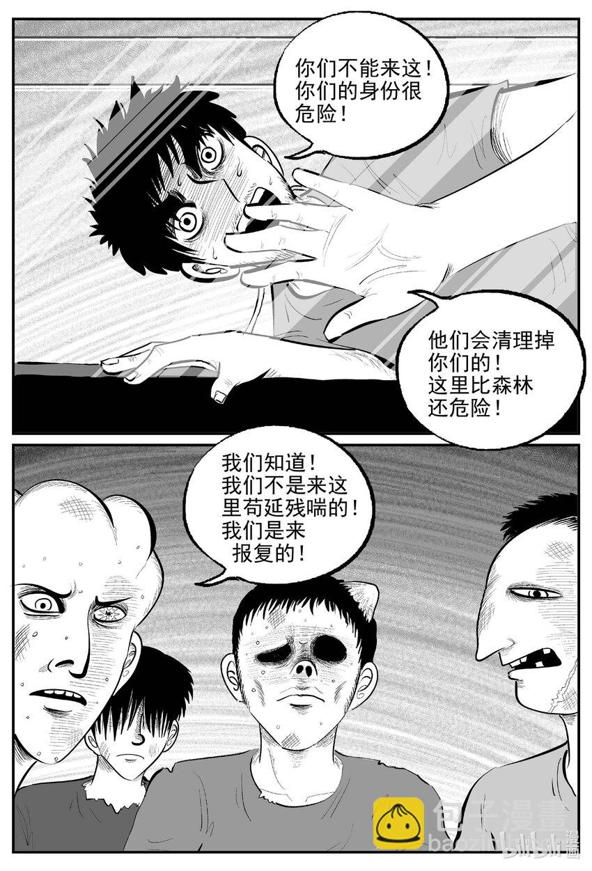 879 人类末日之旅《完》-第869话