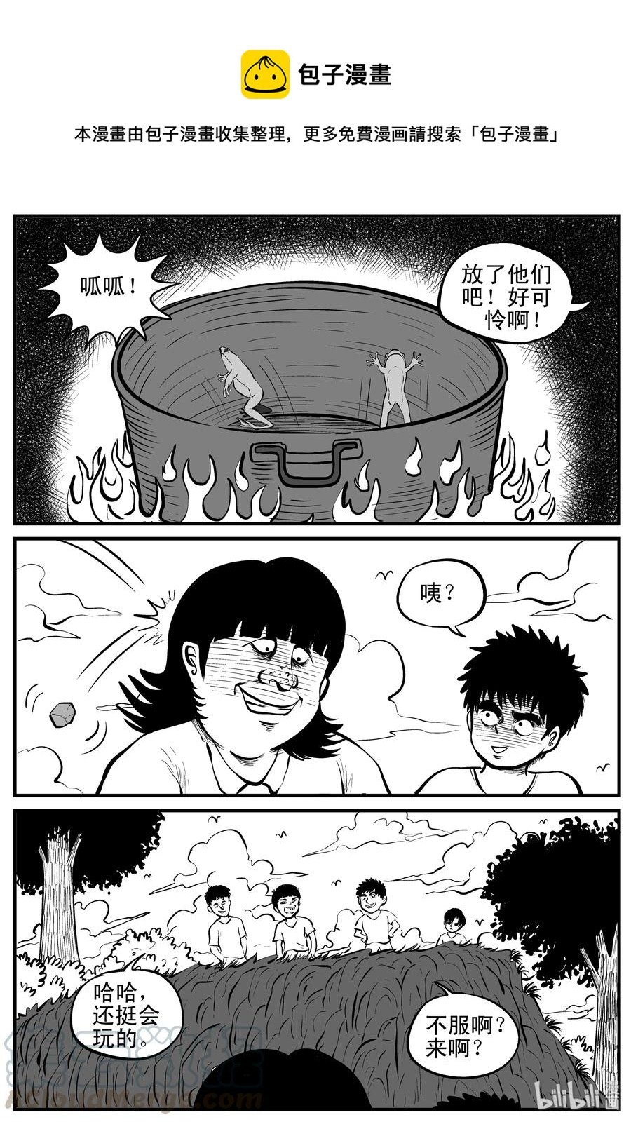 089 小镇往事（2）-第83话