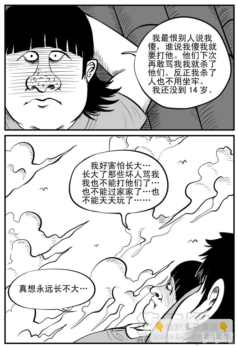 089 小镇往事（2）-第83话