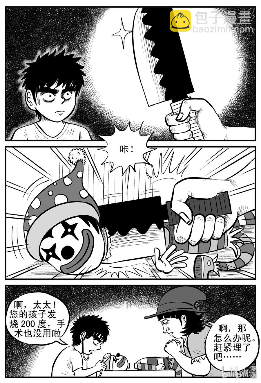 089 小镇往事（2）-第83话