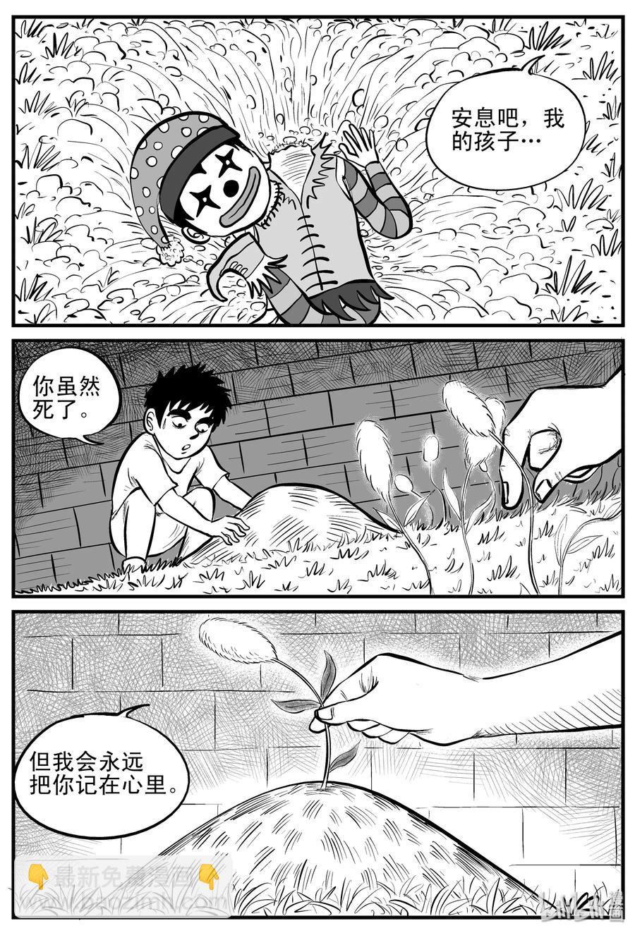 089 小镇往事（2）-第83话