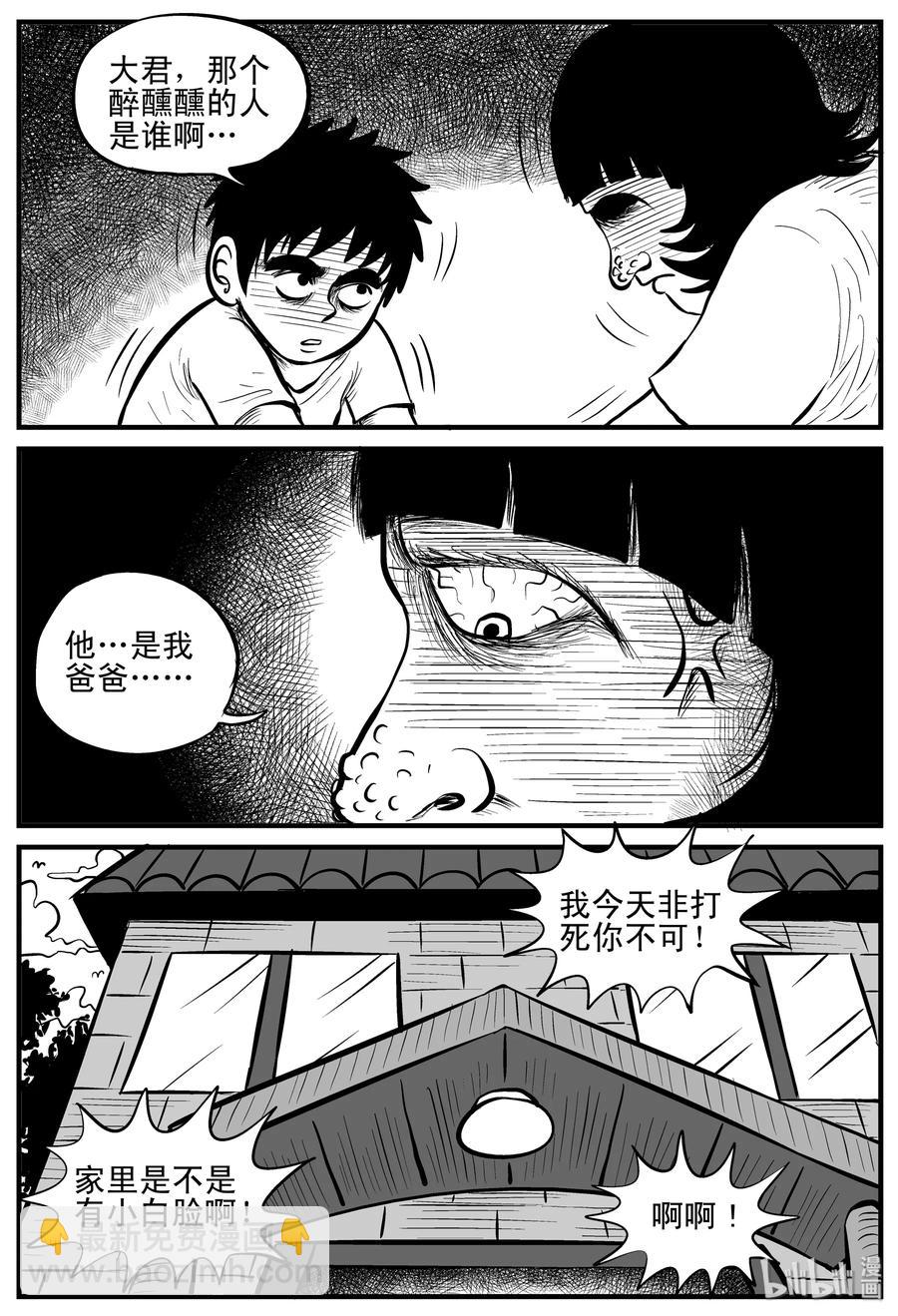 089 小镇往事（2）-第83话