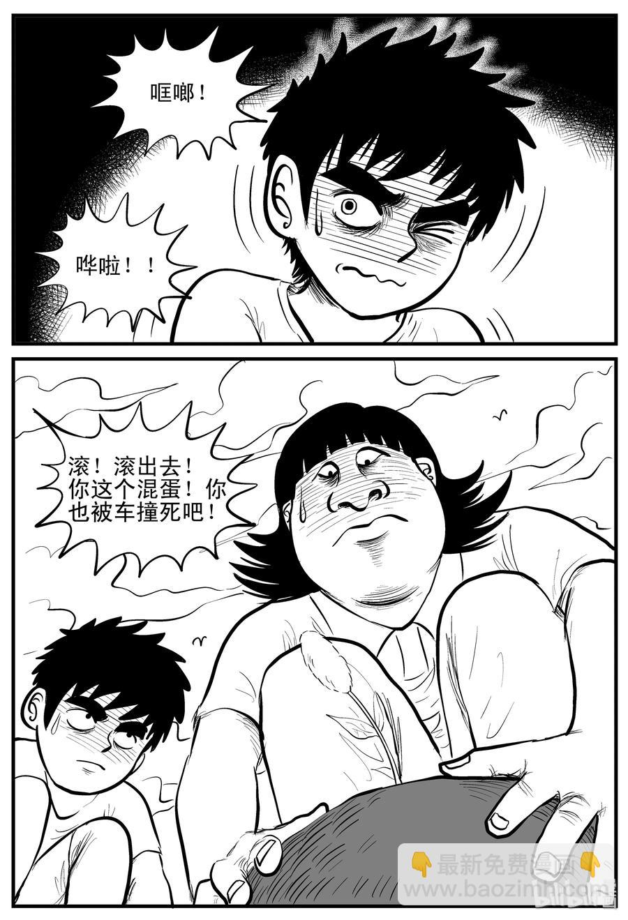 089 小镇往事（2）-第83话