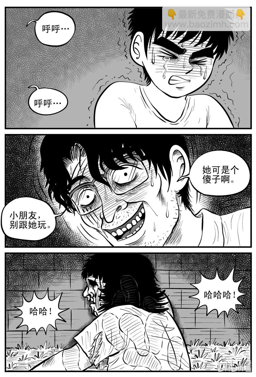 089 小镇往事（2）-第83话