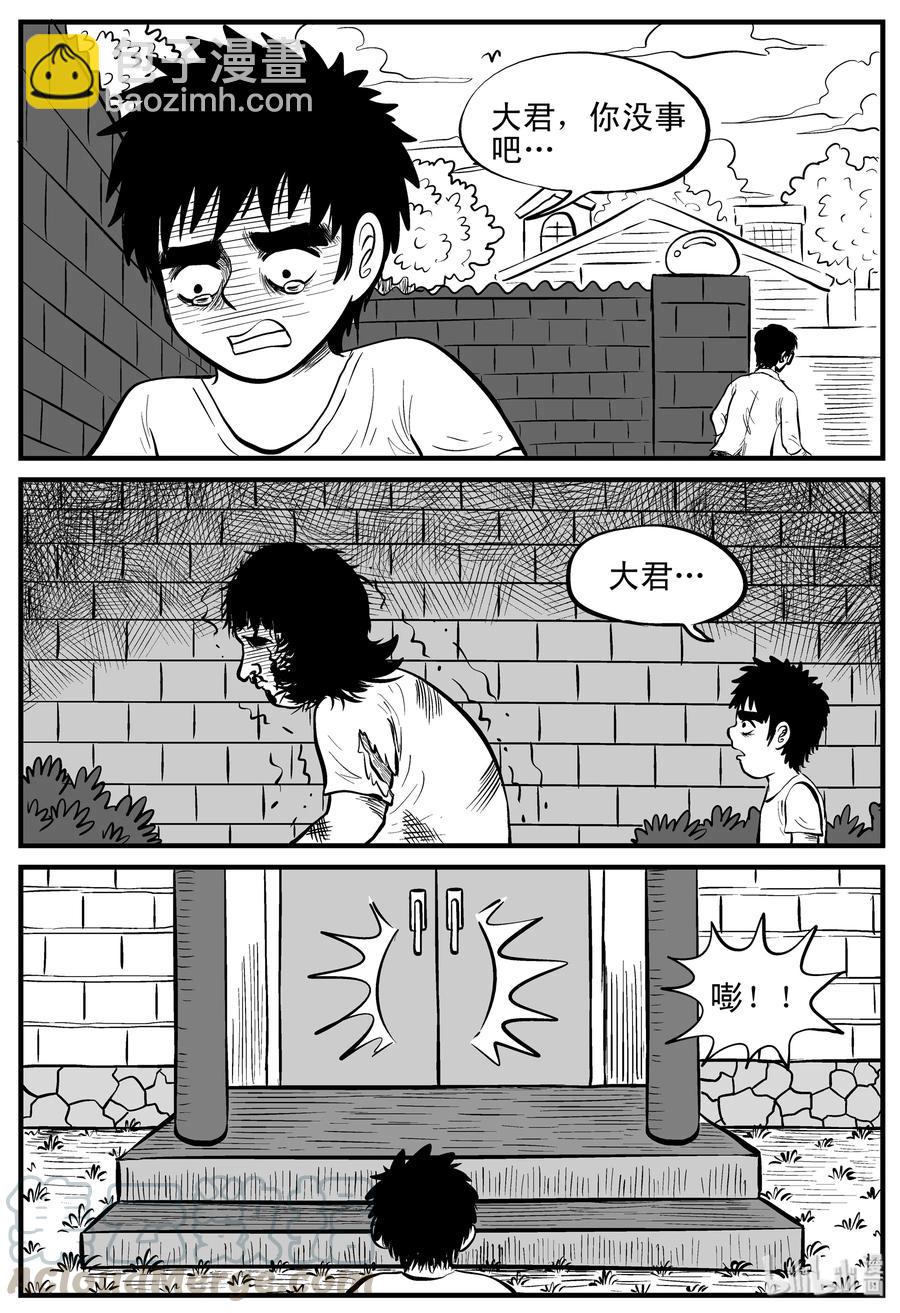 089 小镇往事（2）-第83话