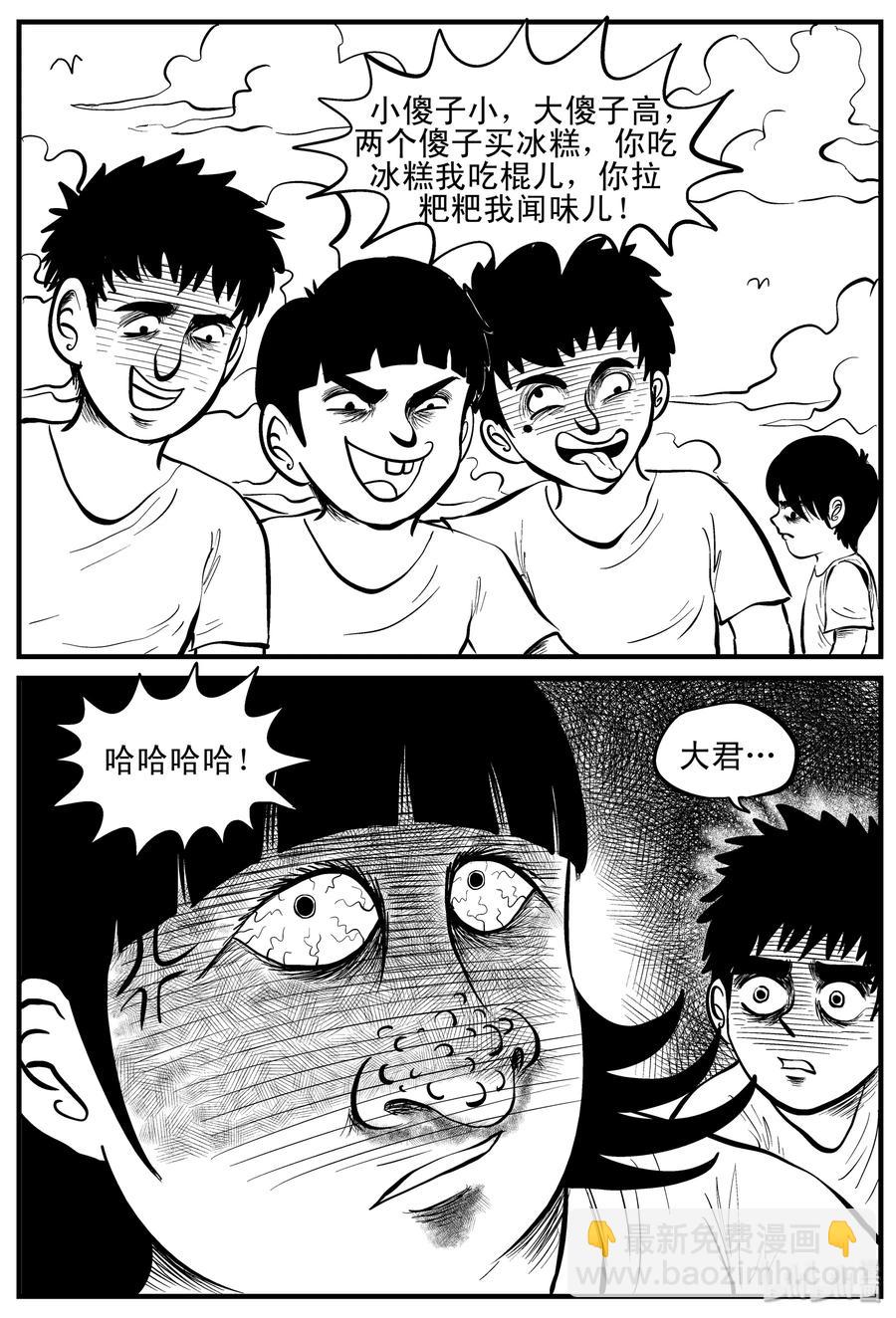 089 小镇往事（2）-第83话