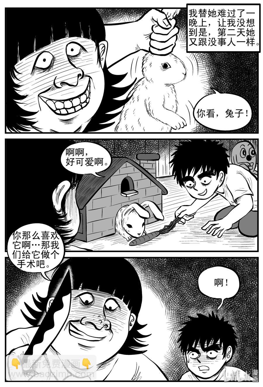 089 小镇往事（2）-第83话