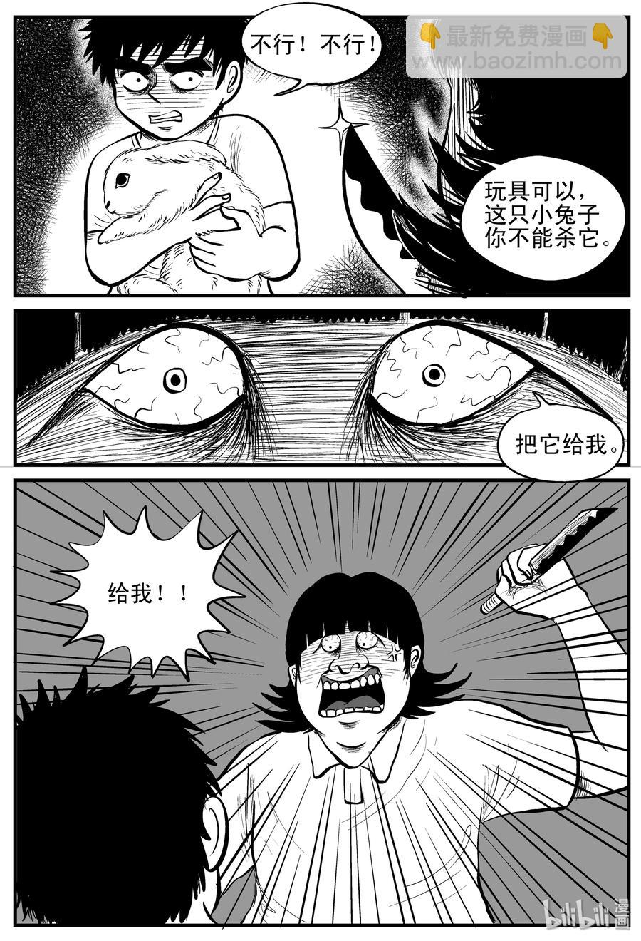 089 小镇往事（2）-第83话
