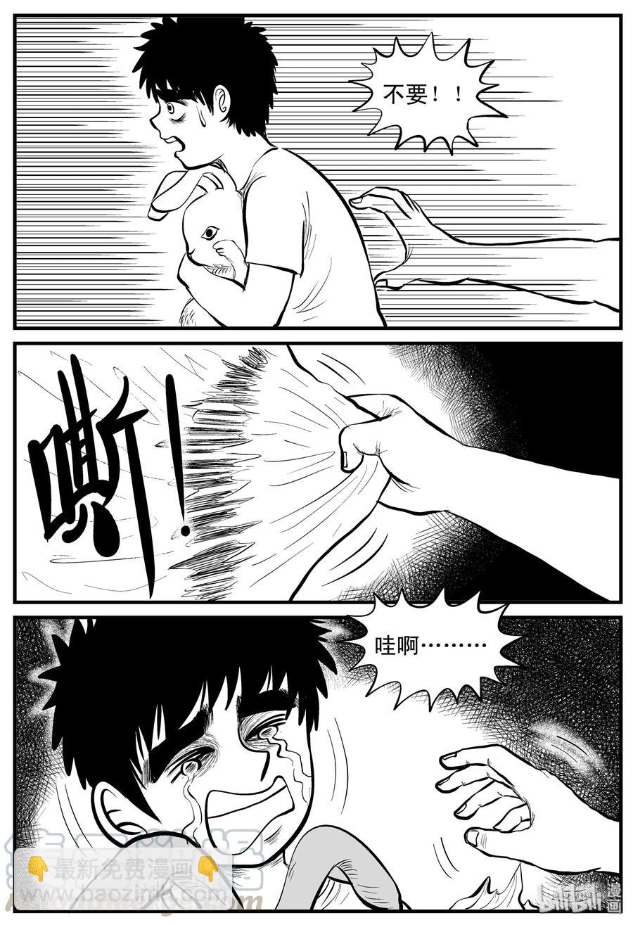 089 小镇往事（2）-第83话