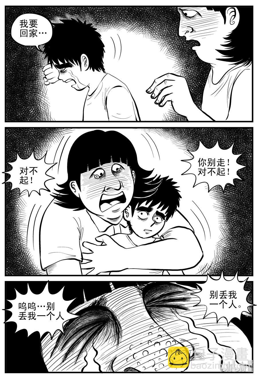 089 小镇往事（2）-第83话