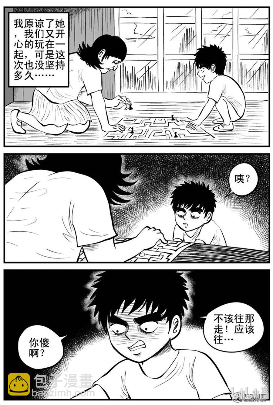 089 小镇往事（2）-第83话