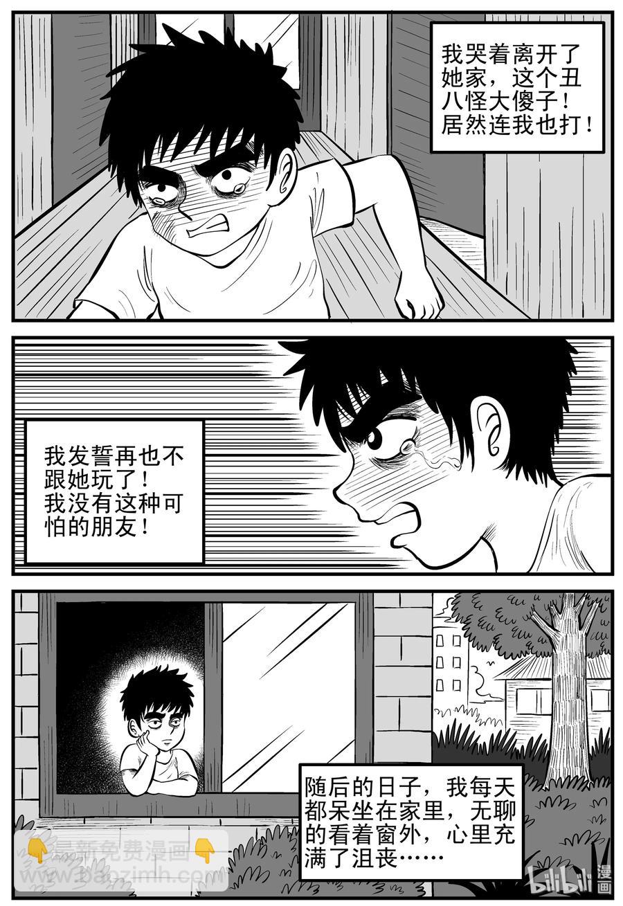 089 小镇往事（2）-第83话